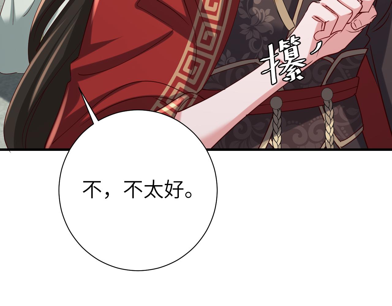 第110话 不要太医…也不要你30