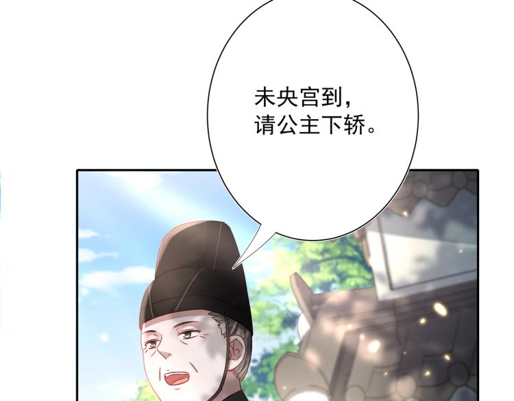 第12话 大暴君的生辰宴要到了30