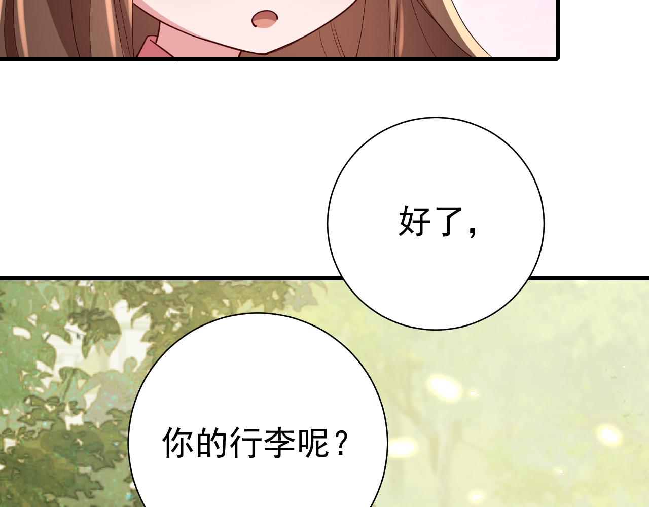 第84话 照顾好七七啊喂40
