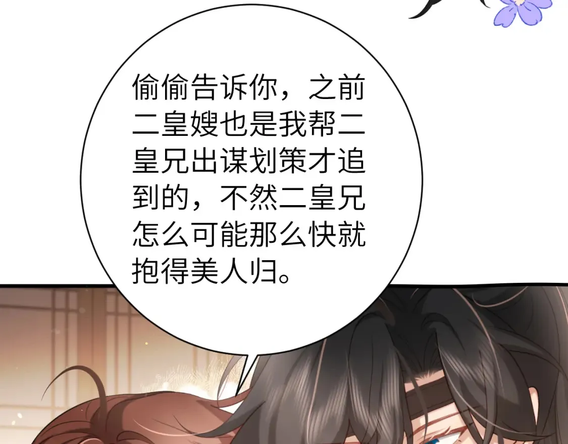 第231话 感谢你，阿珠46