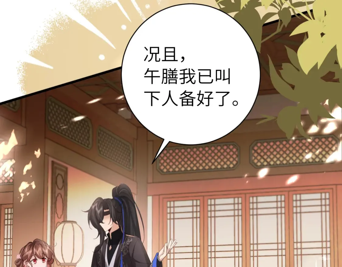 第230话 纯纯渣男行为啊！16