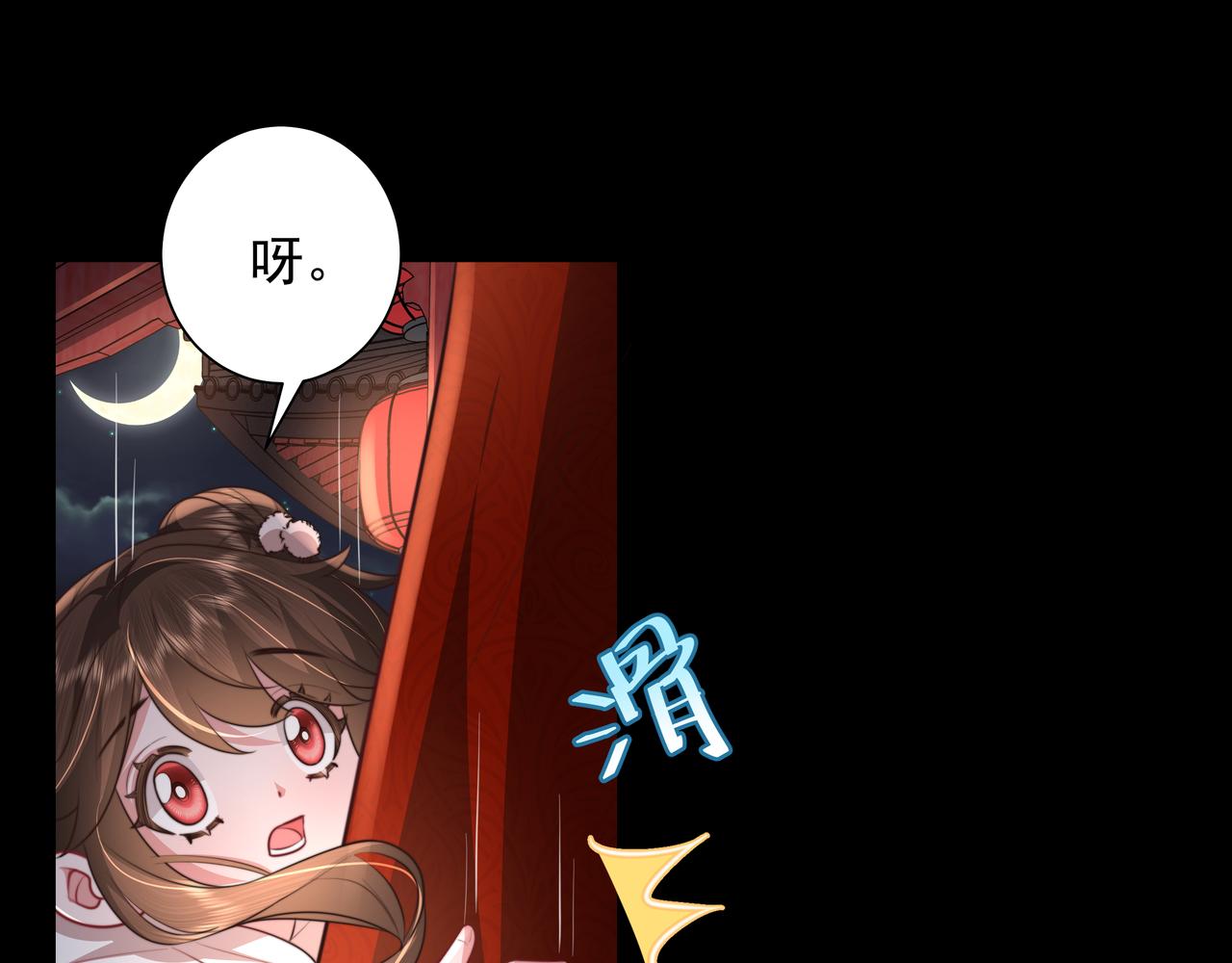 第39话 恃宠而骄的坏孩子53