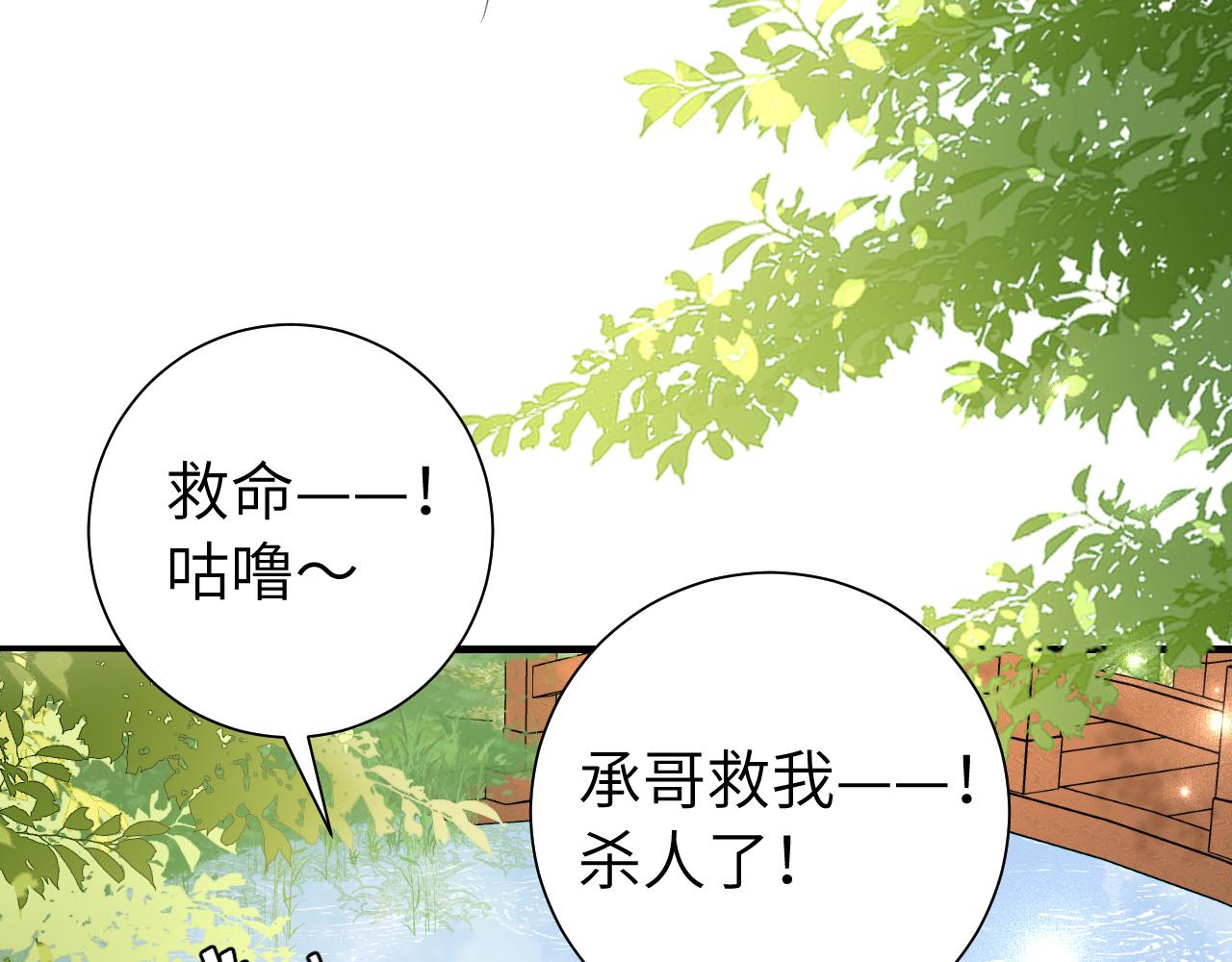 第105话 千万不要放过她！80
