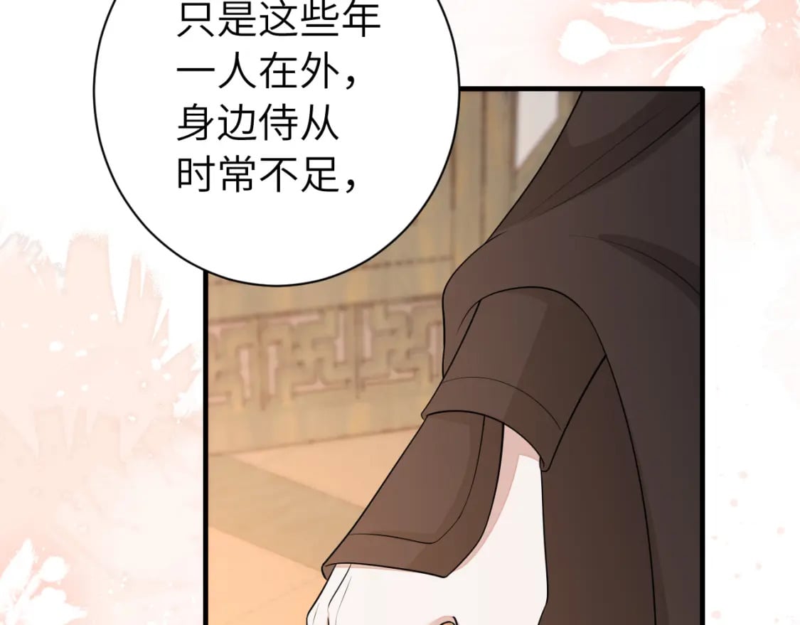 第176话 什么是喝花酒啊？49