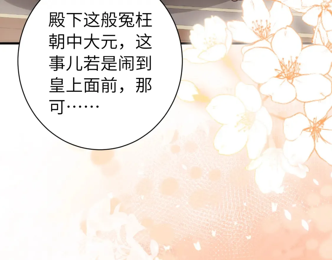 第197话 殿下如何打算？41