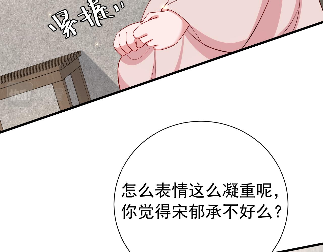第75话 做个快乐的小米虫？51