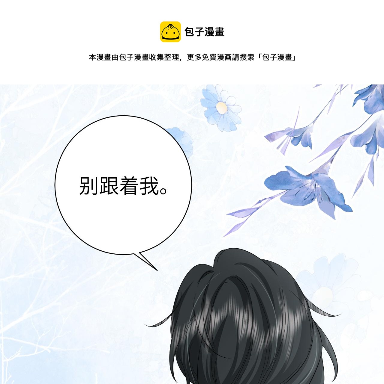 第128话 就爱吃六哥哥的饭49