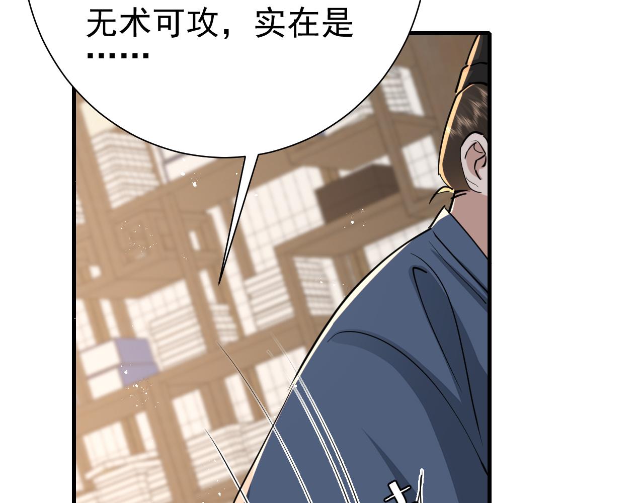第98话 朕，御驾亲征！39