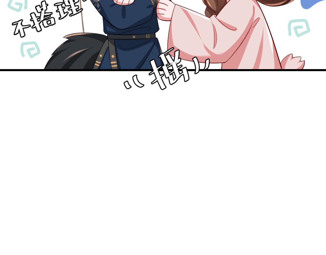 第82话 寻诗集宝？！18