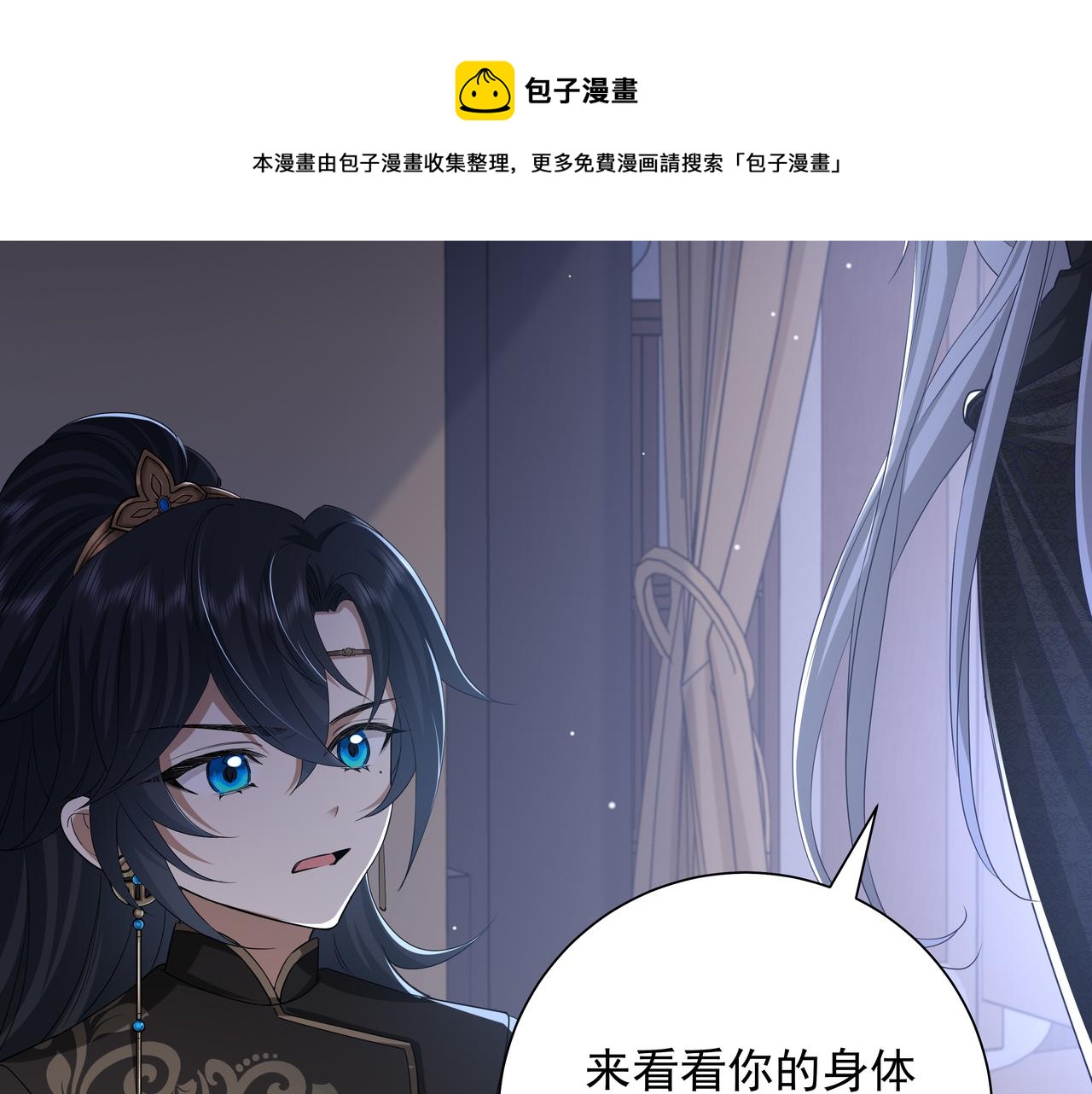 第59话 走，跟我去报仇！28