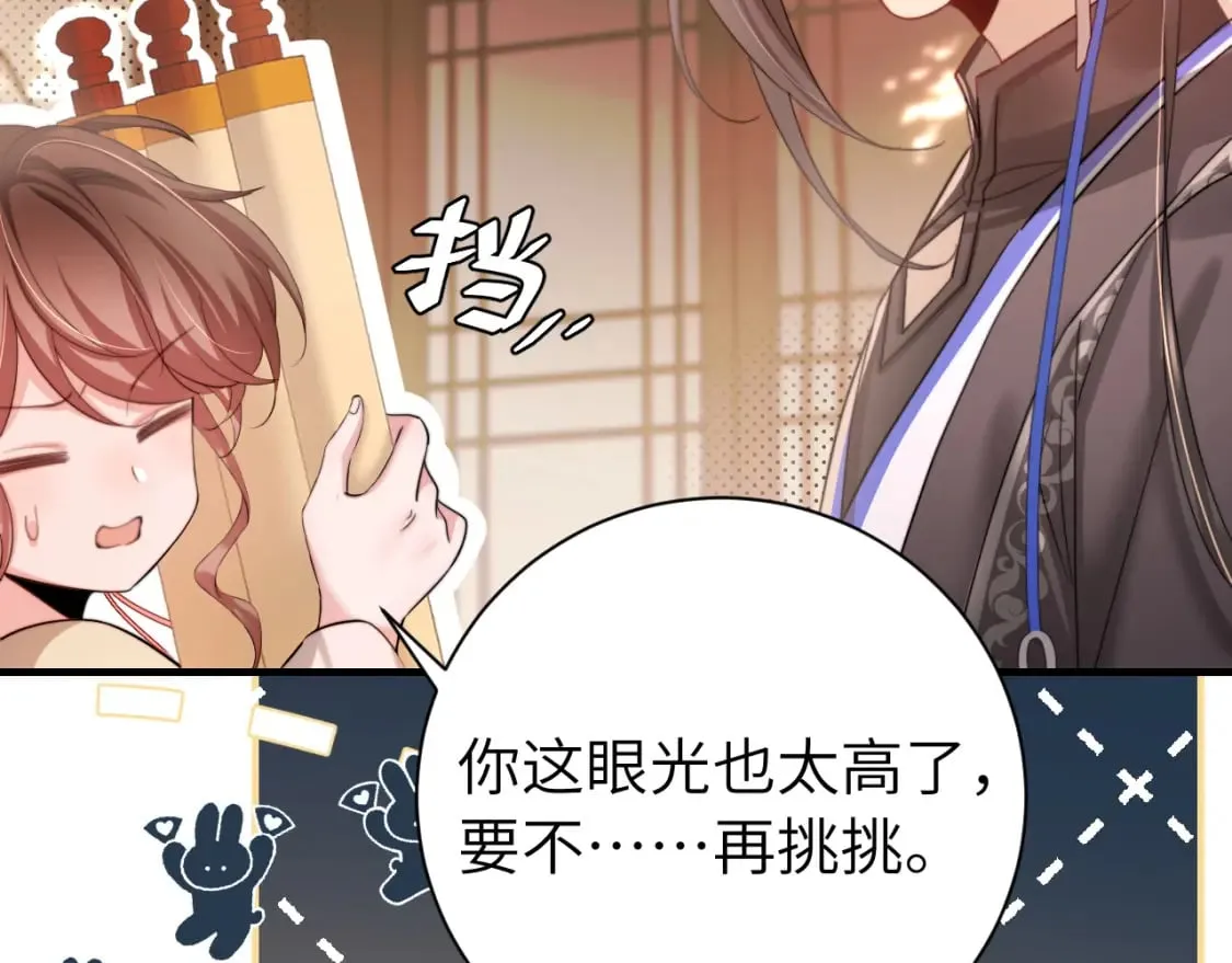 第227话 竭尽全力教导七七45