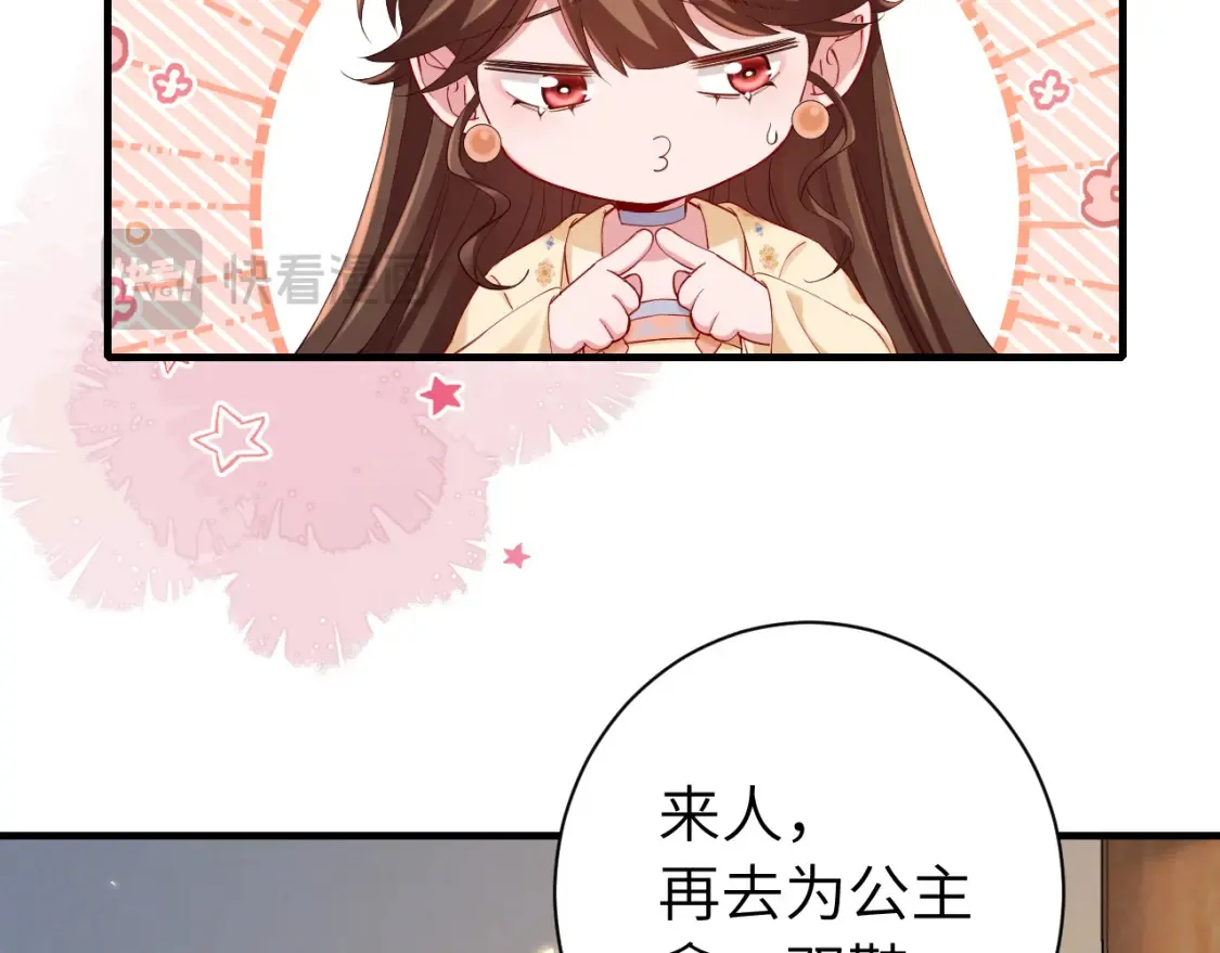 186话 你有没有恨过朕？64