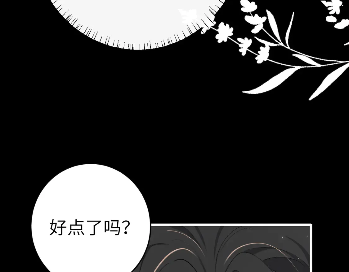 第253话 别怕，我在98