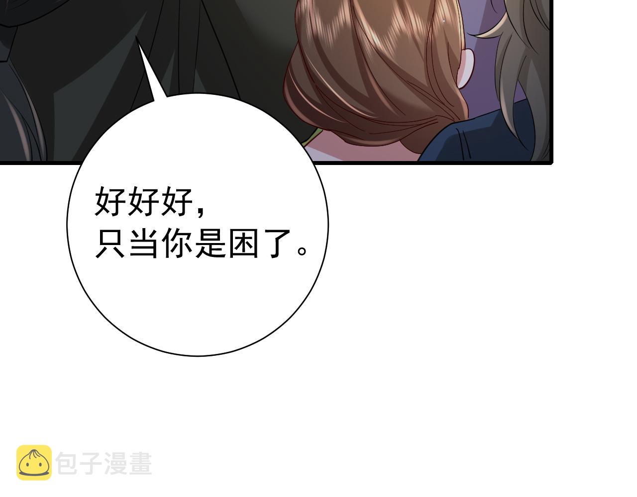 第70话 人心可畏，世道可畏49