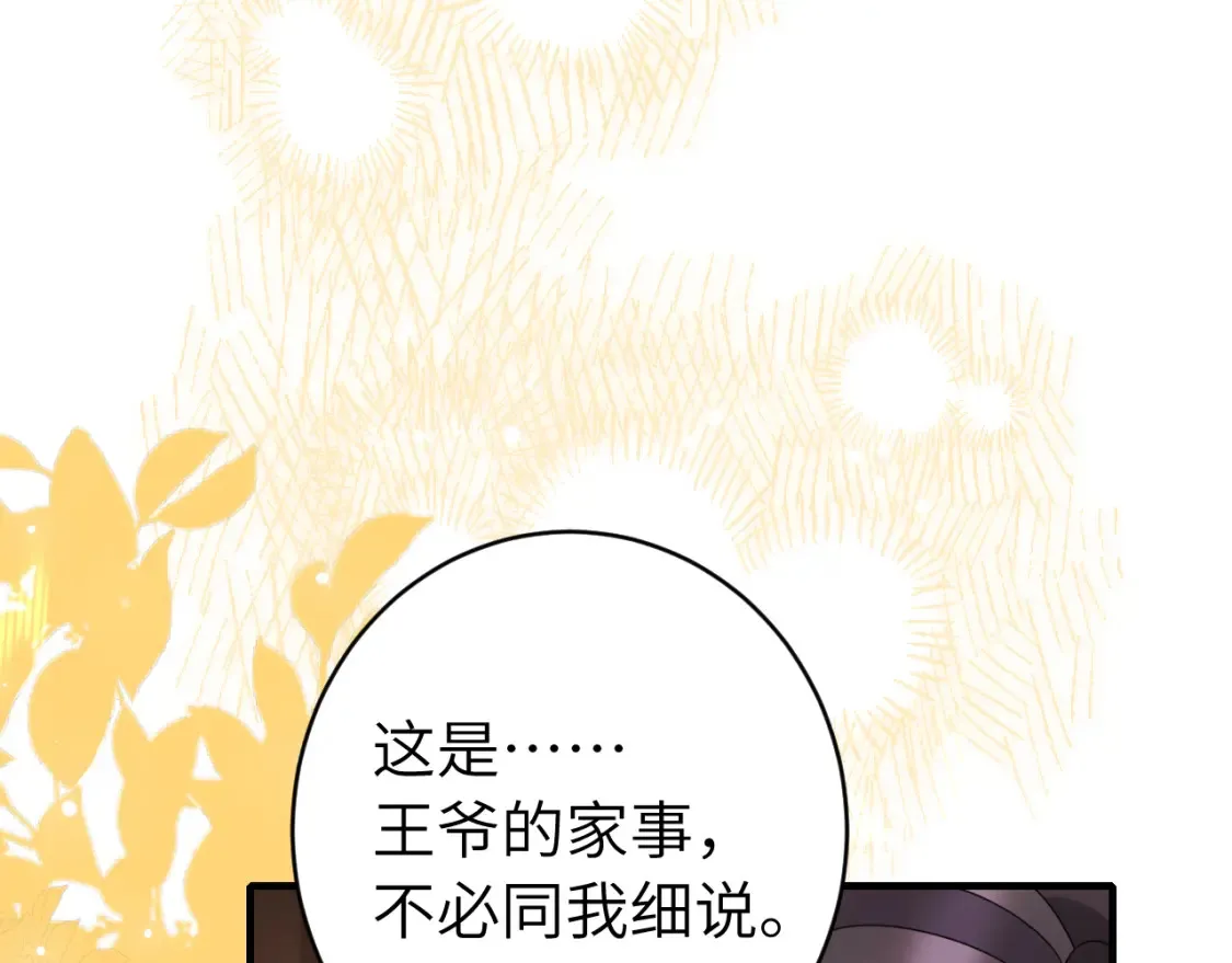 第238话 那晚你是什么意思？78