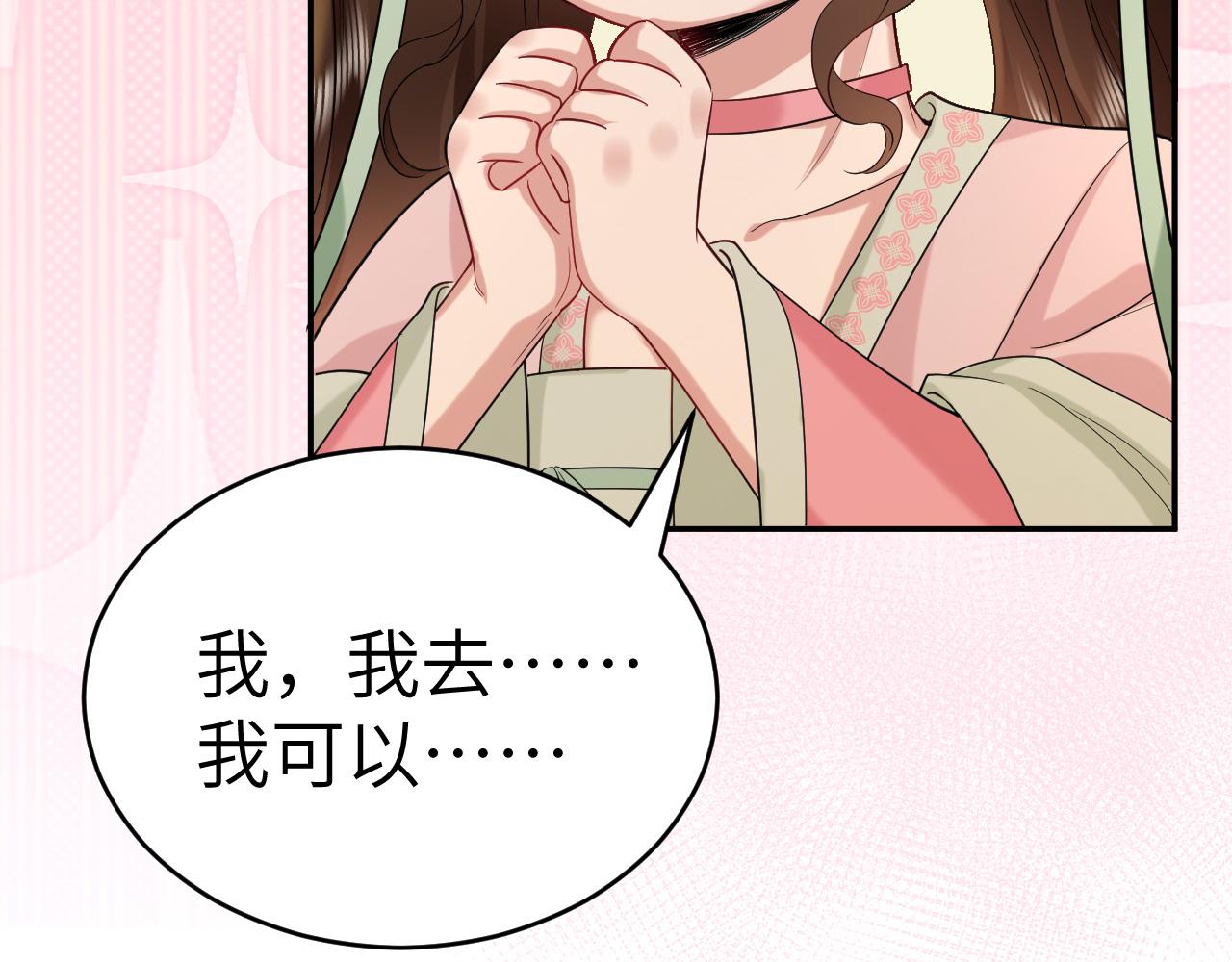 第135话 七七也想去春猎42