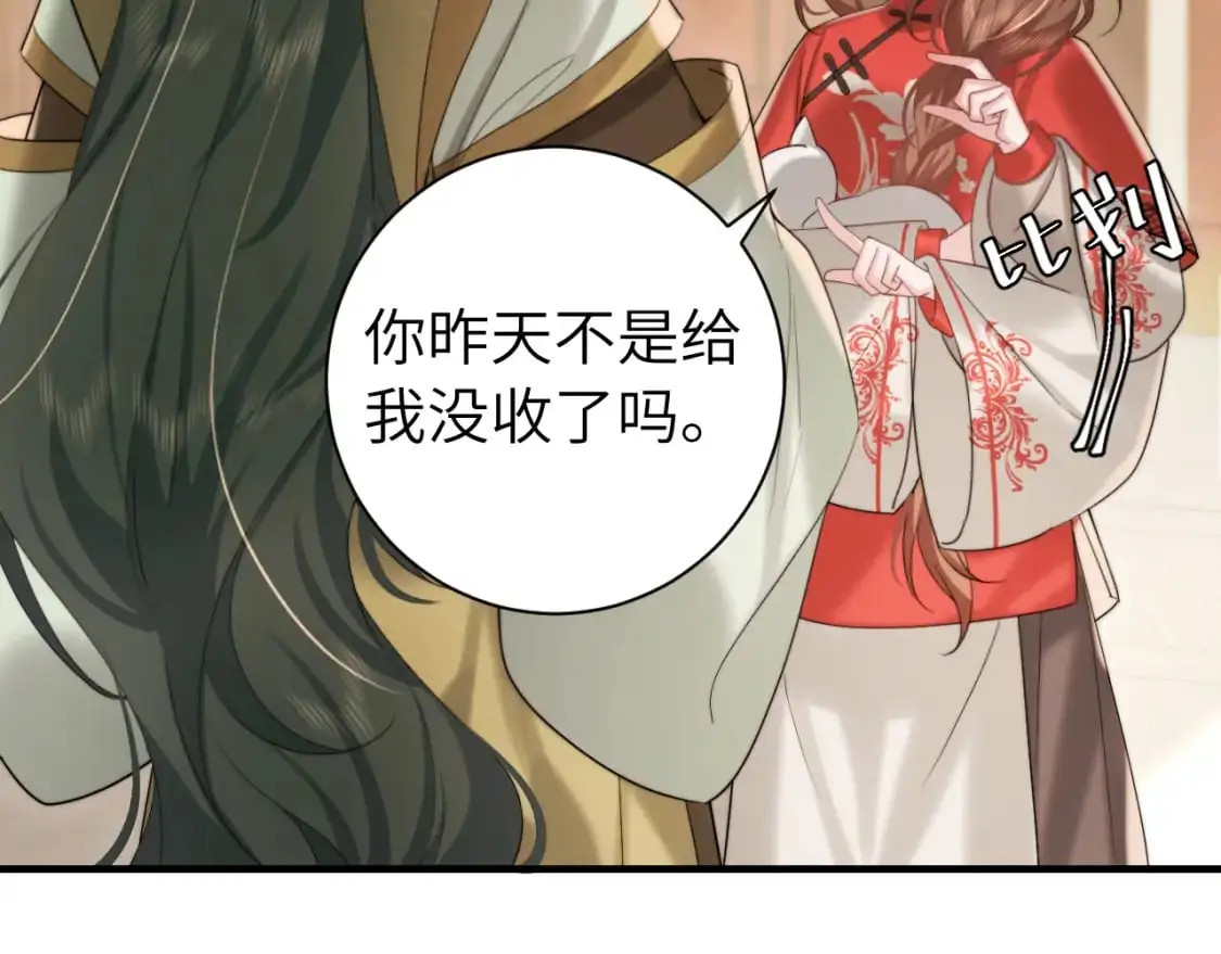 第218话 大皇兄对你好吧~52