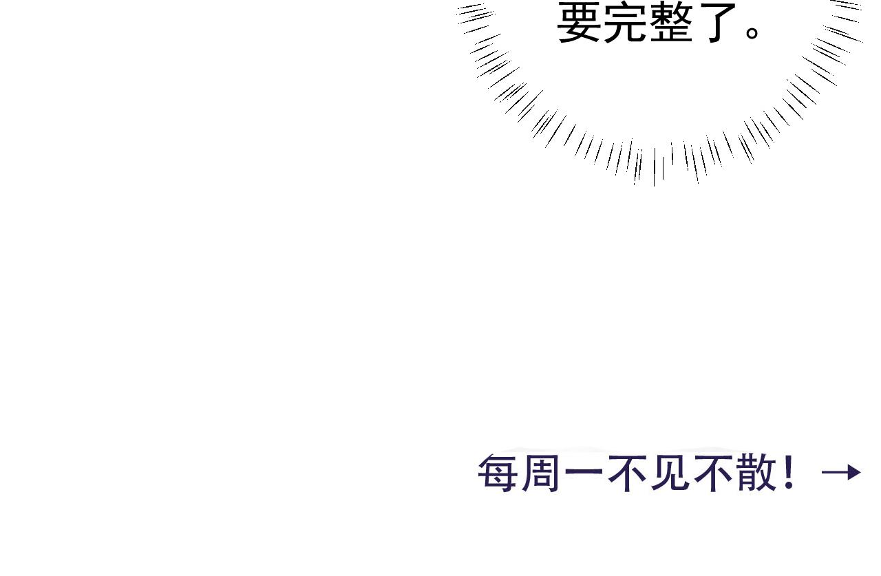 第75话 做个快乐的小米虫？99