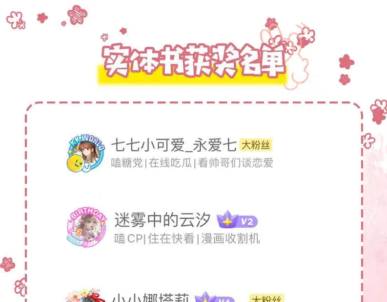 第198话 冤家路窄107
