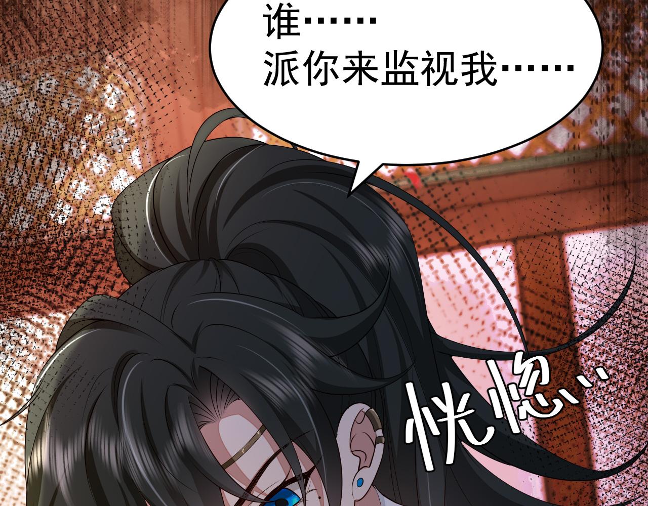 第117话 六哥哥带我回宫吧71