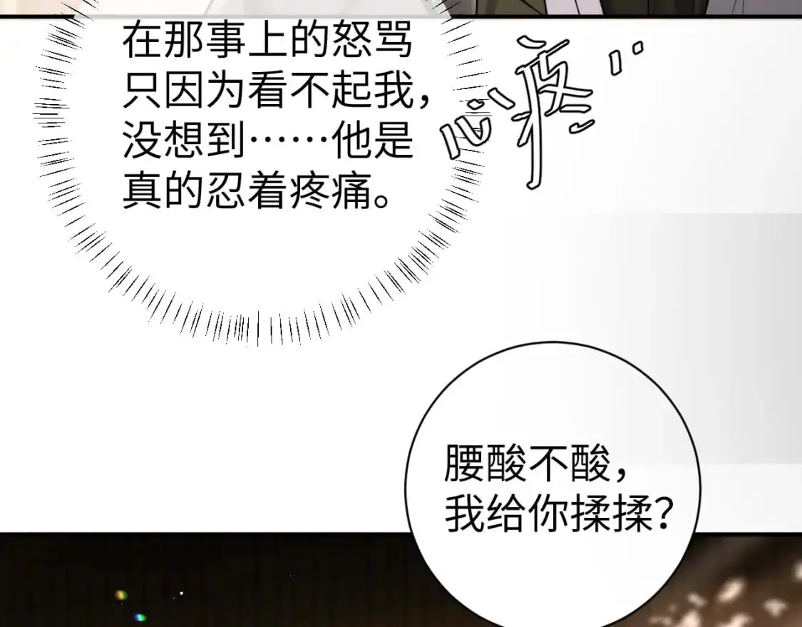 第218话 大皇兄对你好吧~11