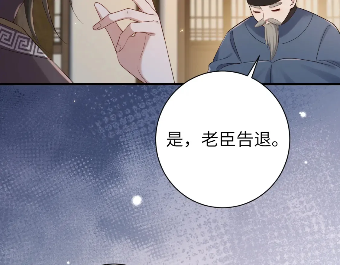 186话 你有没有恨过朕？11