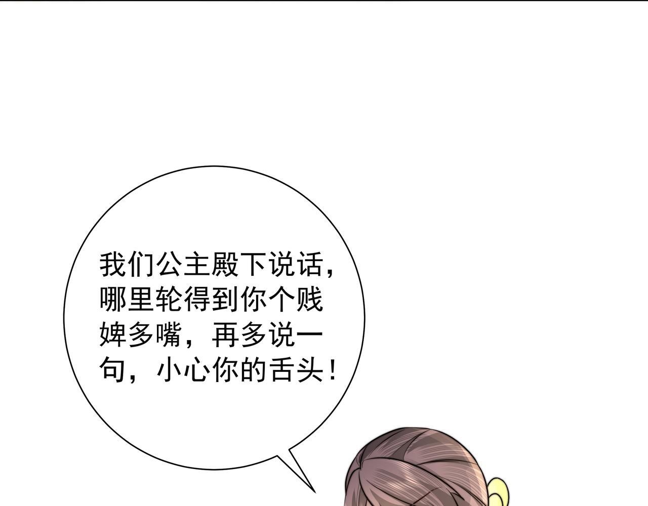 第24话 不许欺负我的人！24