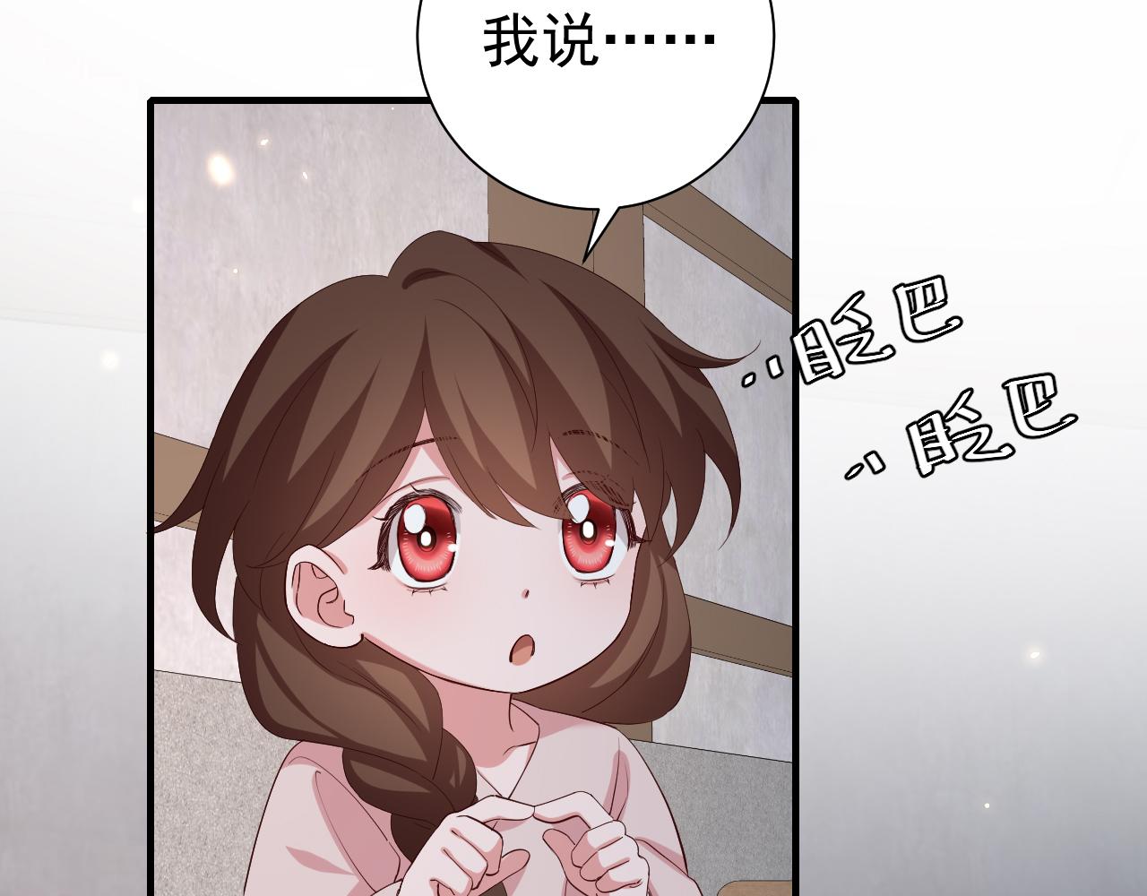 第78话 哥哥吃醋了？84