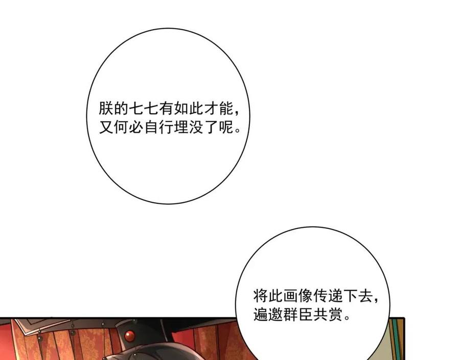 第15话 传下去，群臣共赏！38