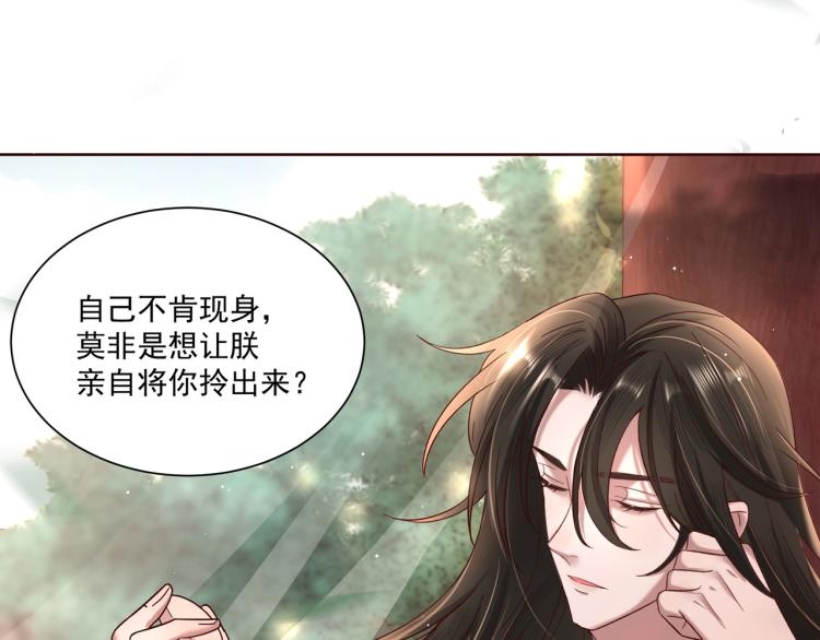 第4话 三公主又来了！22