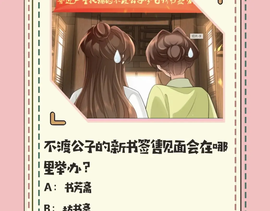 暑期加更第18期 小测试：炮灰闺女10级读者第二弹11