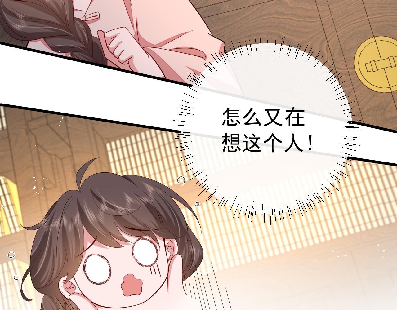 第81话 反正不是给你的！哼58
