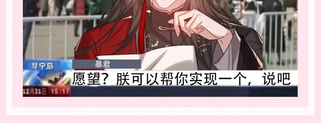 加更第130期 整活企划：开年愿望采访9