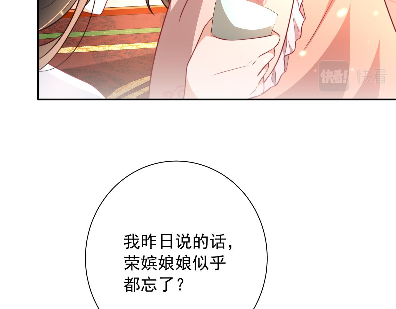 第40话 这么快就要暴露嘴脸了41