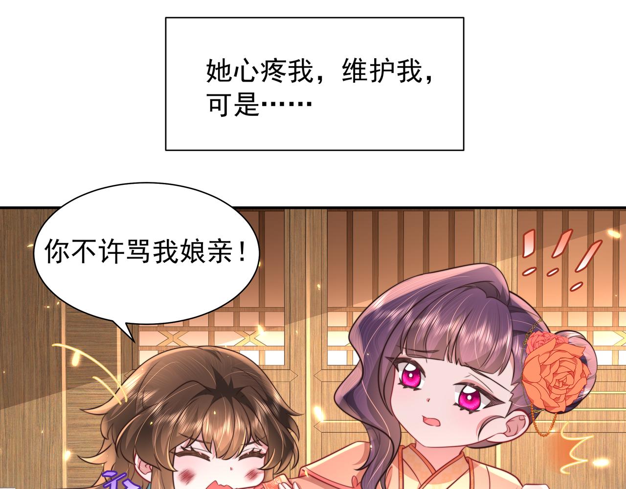 第42话 皇姐……对不起49