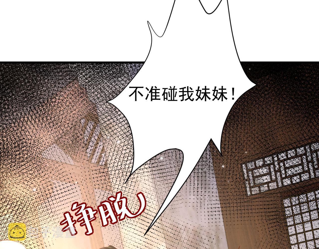 第62话 别碰我妹妹！86