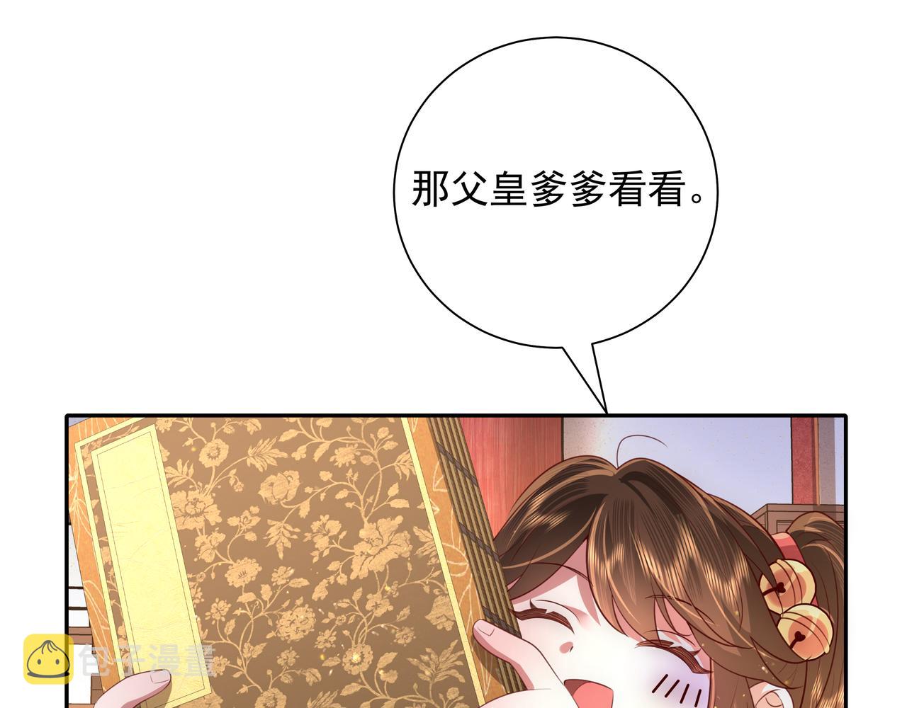 第58话 好你个夜墨寒！58