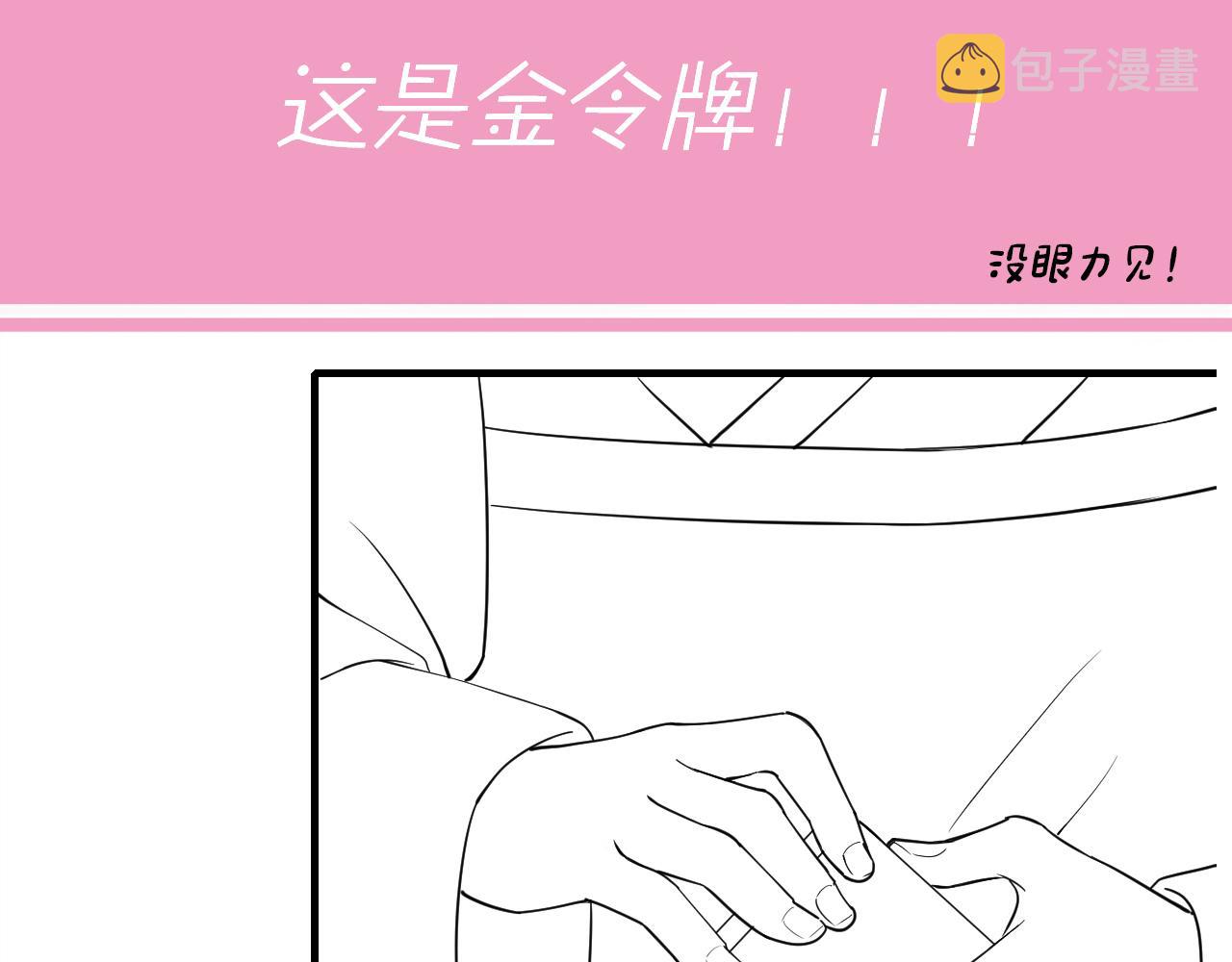 第60话 你们究竟是谁？117