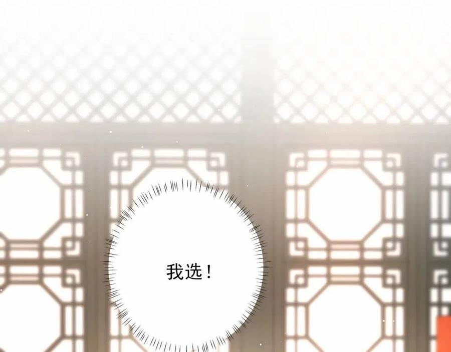 第8话 选人侍寝？50