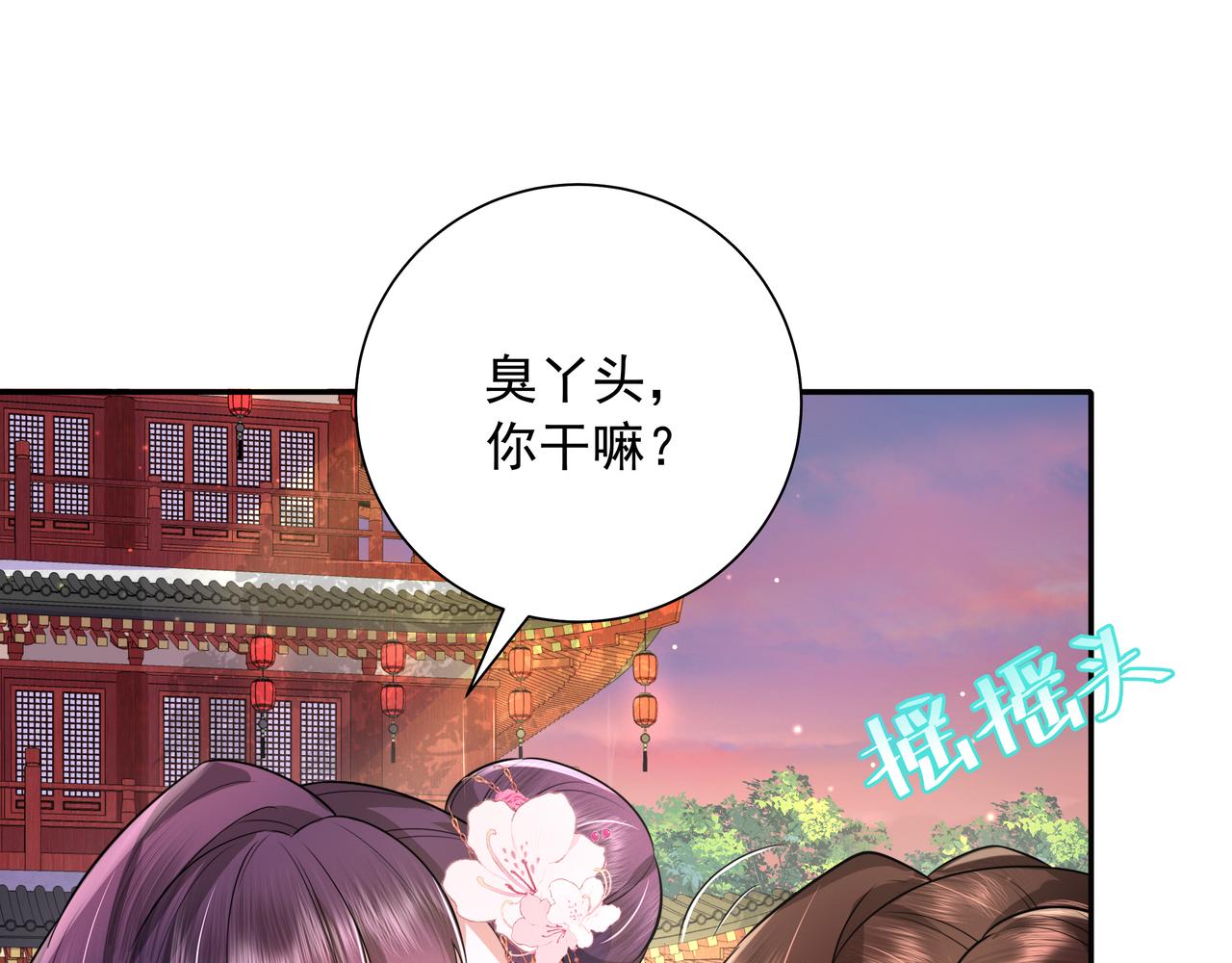 第43话 把她关入柴房！7