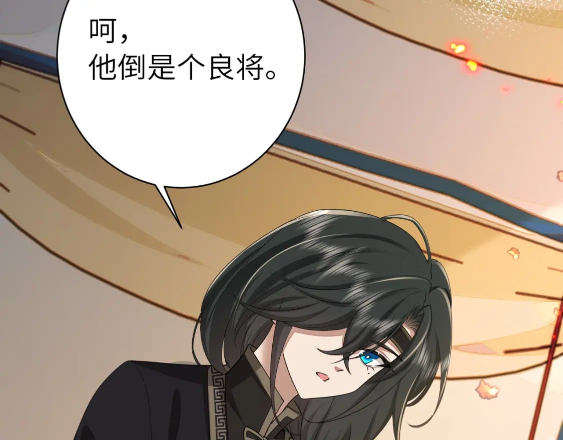 第161话 官银被劫？！49