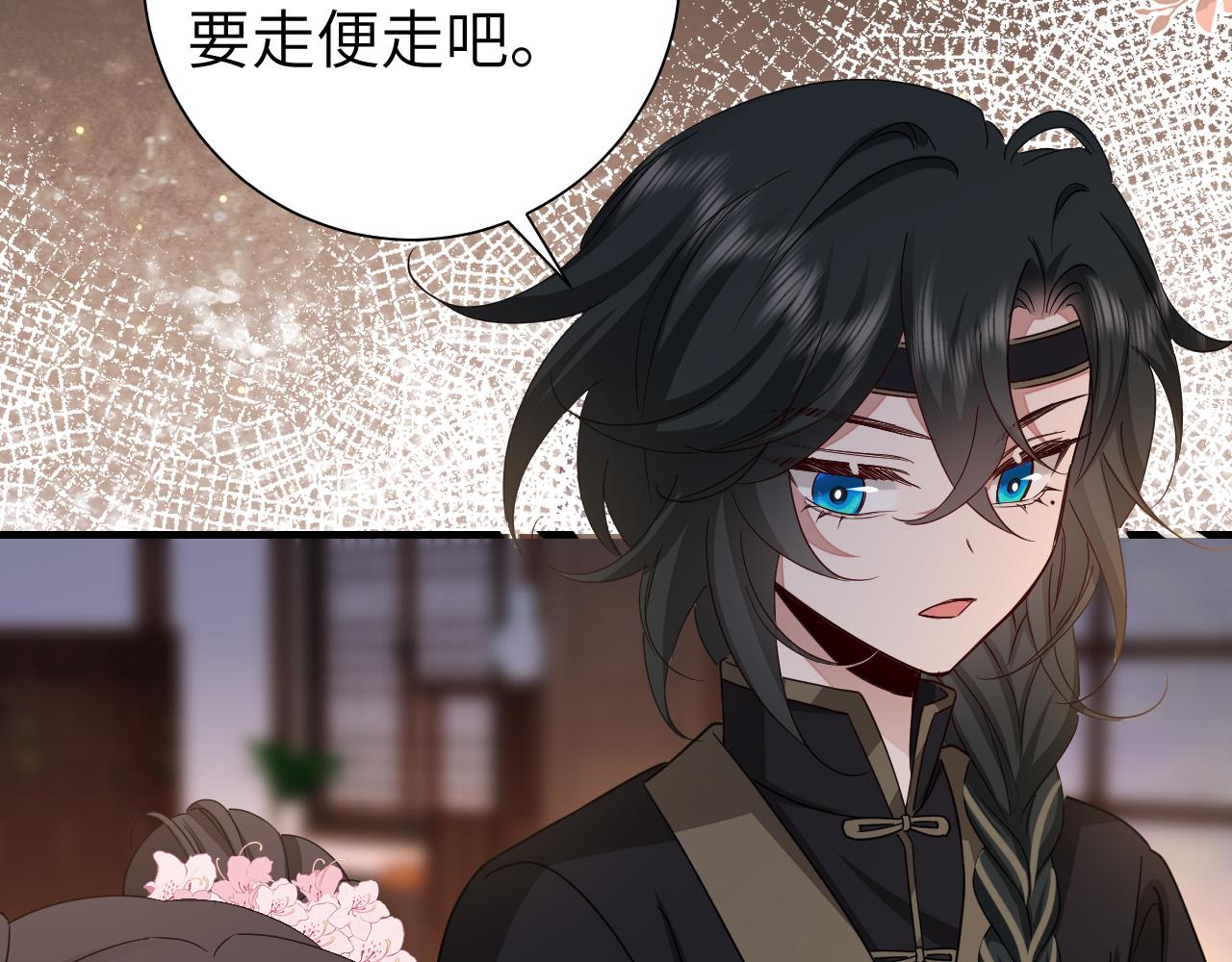 第121话 他好像图谋已久43