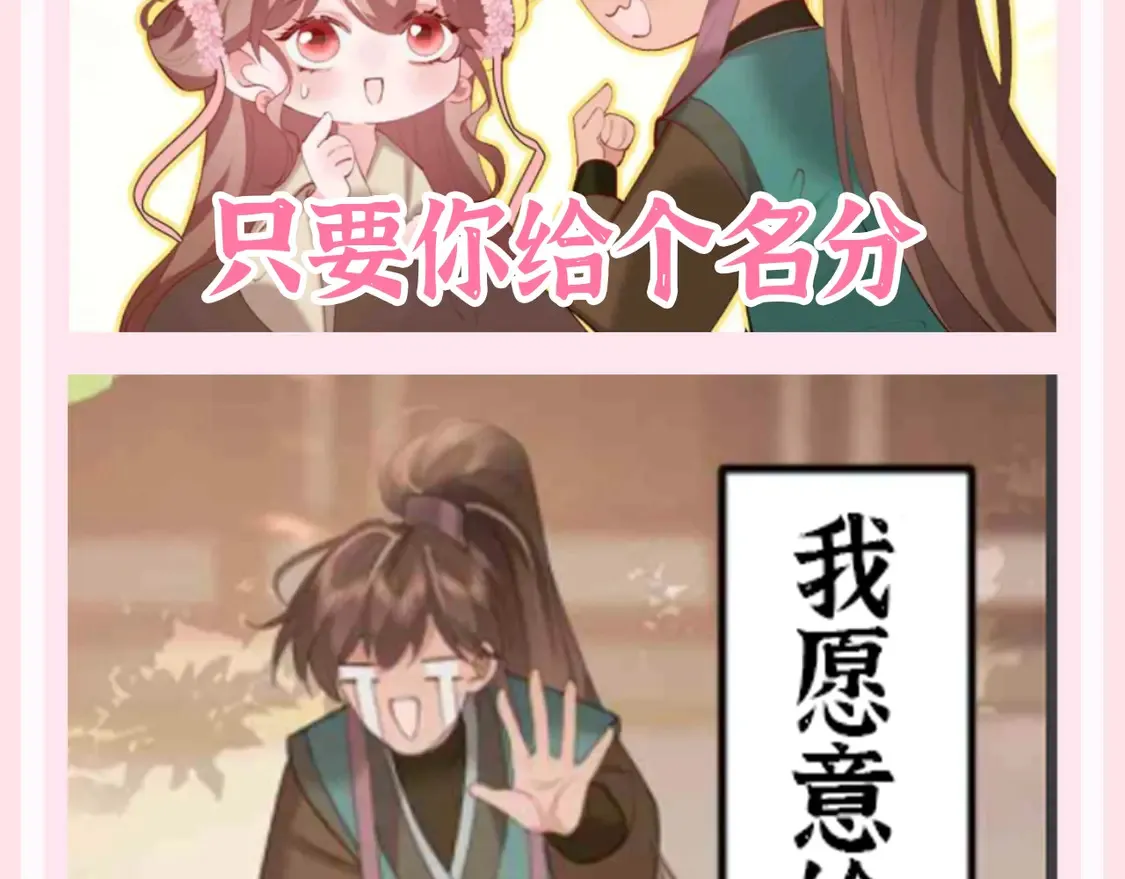 加更第138期 整活企划：我愿意嫁给七七 哪怕是妾9