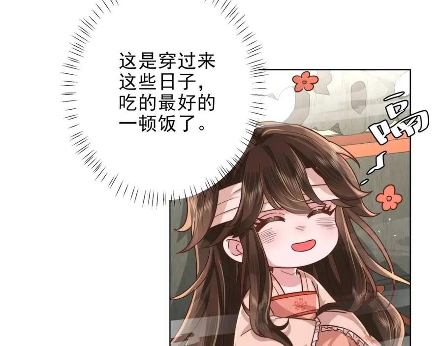 第8话 选人侍寝？25