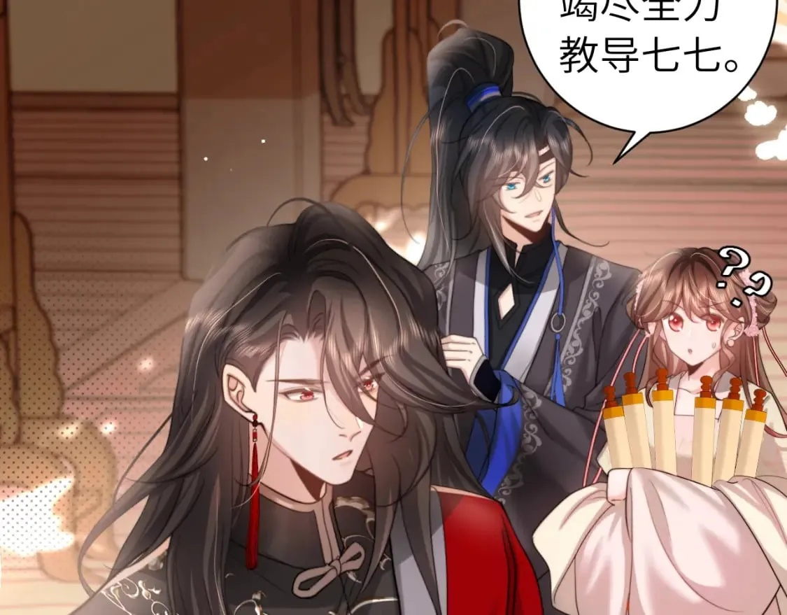 第227话 竭尽全力教导七七64