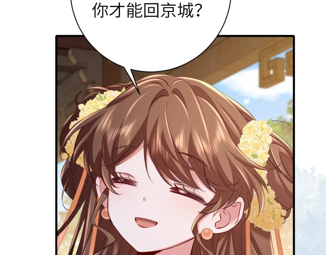 第174话 我们还是盟友么？86