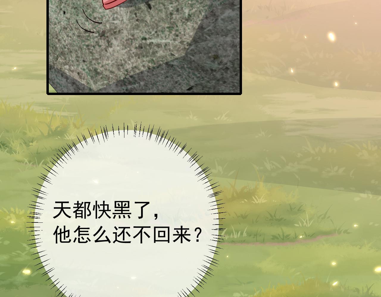第85话 乖乖等我回来哦！61