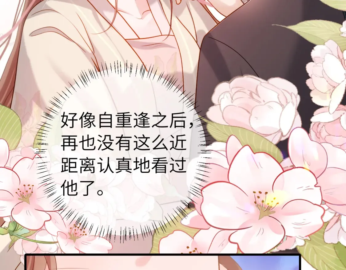 第233话 哥哥~别动7