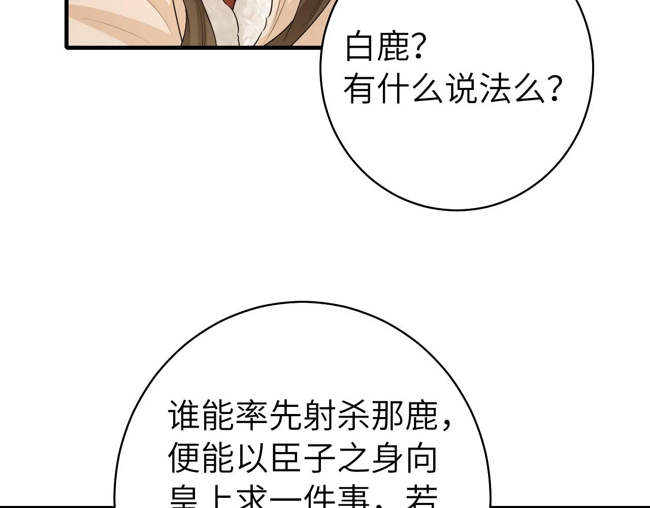 第141话 六哥...有点冷了44
