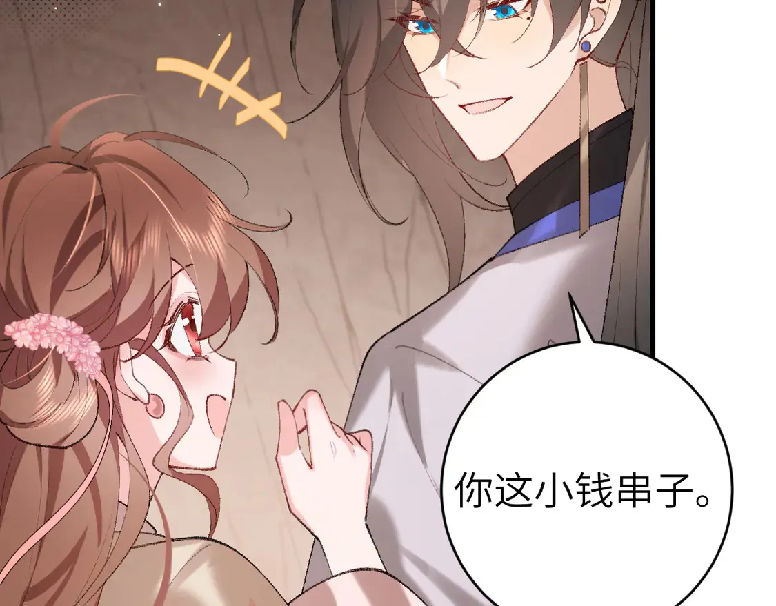 第252话 青铜面具83